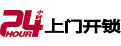 宁安24小时锁行